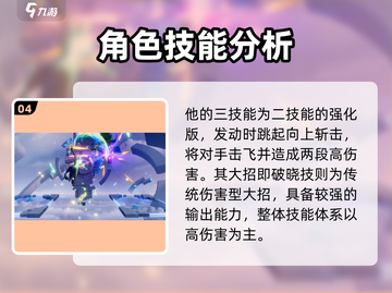 星之破晓：铠曙光守护者🔥超强解析！新手必看🚀截图5