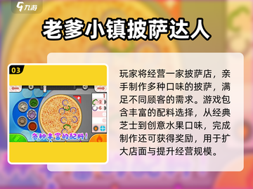 🔥2025耐玩老爹系列手游TOP榜💥🍔🎮截图4
