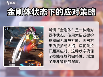 航海王🔥壮志雄心金刚体战斗机制大揭秘！截图2