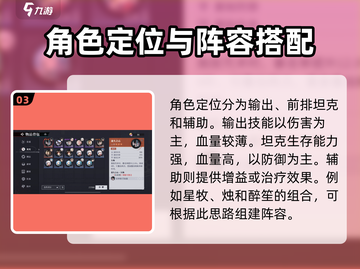 归龙潮🔥新手必看！轻松上手超全攻略🎉截图4