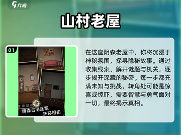 🔥2025必玩鬼怪类游戏推荐👻下载清单在这里！截图2