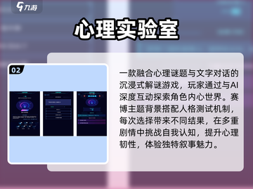 🔥2025最火心理游戏合集💥截图3