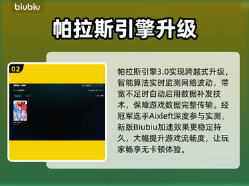 🎮NBA2K22闪退救星！加速器推荐🔥截图3