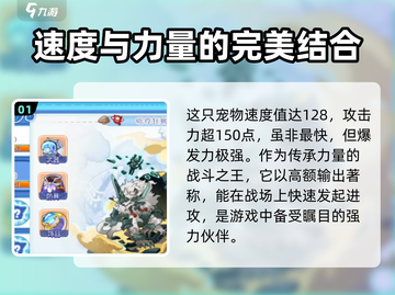 洛克王国🔥砾尊狂狮超强玩法揭秘🎉截图2