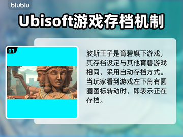 波斯王子失落的王冠⚡存档机制大揭秘！🎮截图2