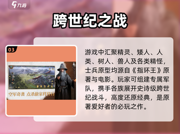 🔥《指环王纷争》开测时间曝光！⚔截图4