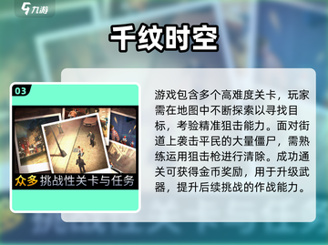 🎯2025超刺激狙击手游戏大揭秘！🔥截图4