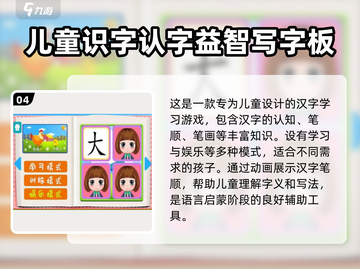 2024最受欢迎✨3-5岁少儿手游免费下载推荐🔥截图5