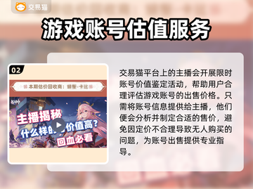 征途手游🔥超高性价比卖号交易平台推荐！截图3