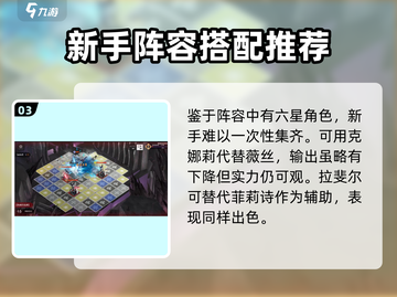 白夜极光🔥卡莲最强阵容搭配攻略！💡截图4
