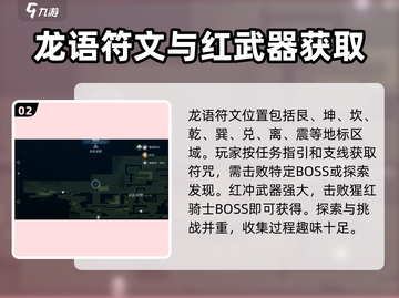 心渊梦境🔥全任务劲爆攻略大全！📌截图3