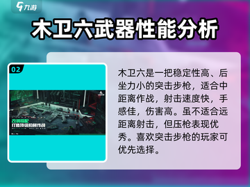 三角洲行动🔥手游武器大全来了，快看必杀神器推荐！截图3