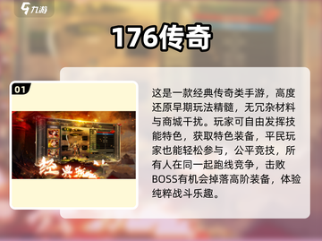 🔥2025必玩复古传奇手游榜单来袭！🎮截图2