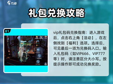 浮生忆玲珑💎礼包码兑换方法大公开！游戏党必看！截图2