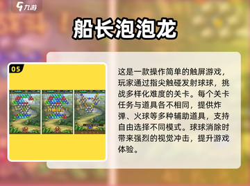 2025爆款泡泡手游推荐🔥超治愈的消除乐趣🎮截图6