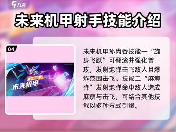 王者荣耀🔥星之破晓英雄破晓技大揭秘✨截图5