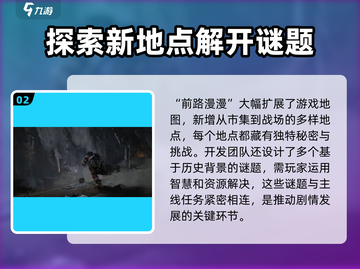 燕云十六声🔥：主线任务“前路漫漫”全解析！截图3