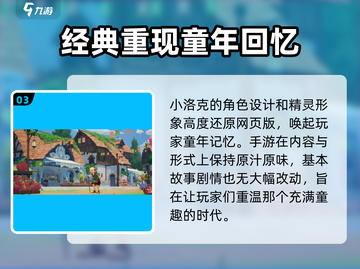 洛克王国手游上线时间🔥洛克王国玩家必看！🎉截图4