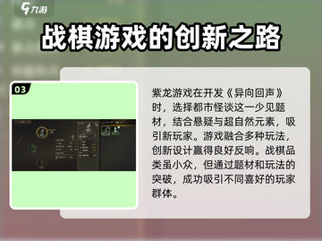 异象回声紫龙游戏🔥超燃体验不容错过！截图4