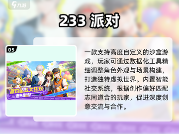 2025超火捏脸游戏合集！🎮✨截图6