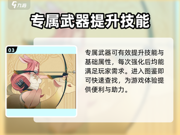 剑与远征🔥启程专属武器获取秘籍💡截图4