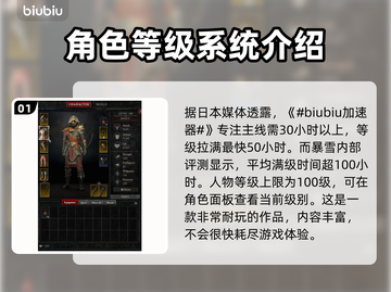 暗黑破坏神4🔥满级所需时间揭秘🎉截图2