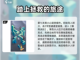 纪念碑谷3第七关通关秘籍，轻松过关！🔥截图2