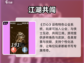 《刃心》上线倒计时！🔥截图4