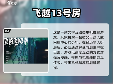 🔥2024最火推理游戏TOP5榜单！🔥解谜控必玩！🕵‍♀🎮截图5