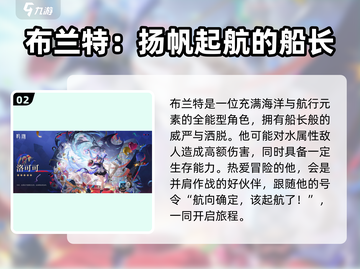 鸣潮新角色黎那汐塔🔥超全介绍来啦！💥截图3