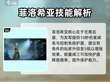 龙息神寂暗队玩法🔥超详细攻略来啦！🎮截图7