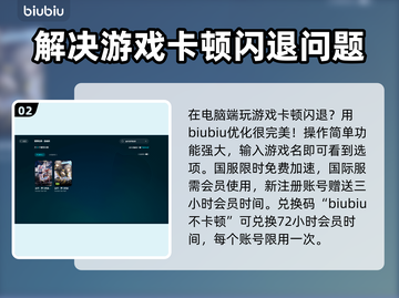 崩坏星穹铁道卡顿？💥优化技巧来了！🚀截图3