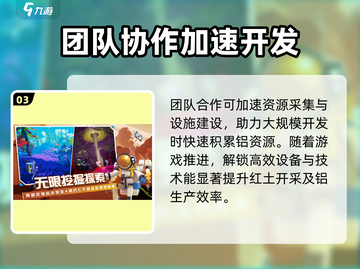 《异星探险家铝获取攻略💥轻松get稀有资源》截图4