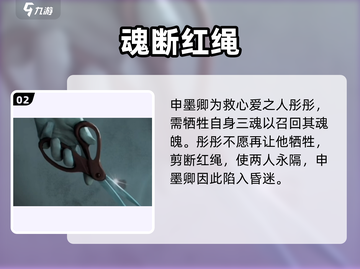 🎮纸嫁衣3彤彤竟欠下神秘债务？截图3