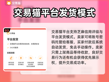 绝地求生账号出售平台哪个更安全？🔥避免踩坑必看！截图4