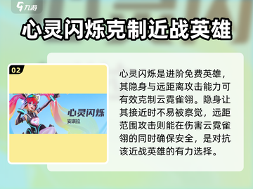 星之破晓：云霓雀翎最大克星🔥英雄全解析！截图3