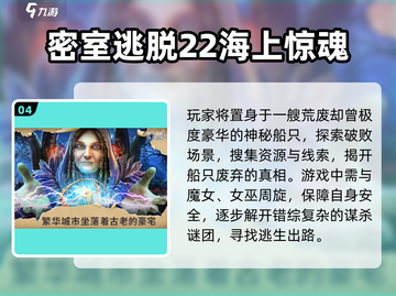 🔥2025必玩惊魂手游TOP榜👻恐怖游戏迷速进！截图5