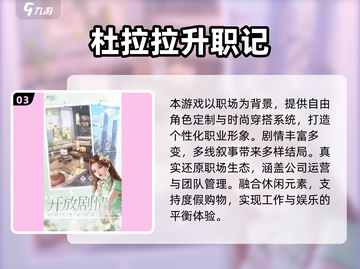 💥打工人必玩！2024超有趣游戏推荐🎮截图4