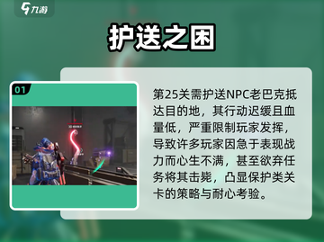 🔥《星球重启》25关神操作💥截图2