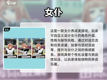 喵✨2025超有趣猫女仆手游下载推荐🔥截图6