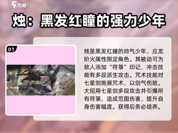 归龙潮🔥节奏榜强力角色推荐✨游戏必备！截图2