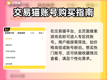 王者荣耀游戏账号交易平台🔥哪里好用？截图2