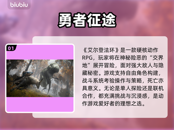 🔥艾尔登法环卡到怀疑人生？这些方法让你丝滑战斗！🎮截图2