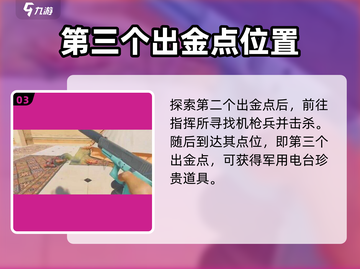 三角洲行动🔥长弓溪谷必刷出金点位😎截图4