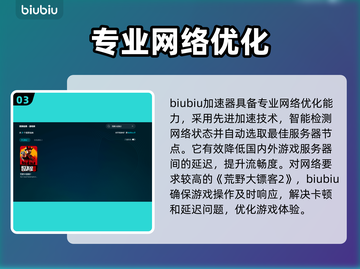 荒野大镖客2延迟？⚡一招解决卡顿问题！截图4