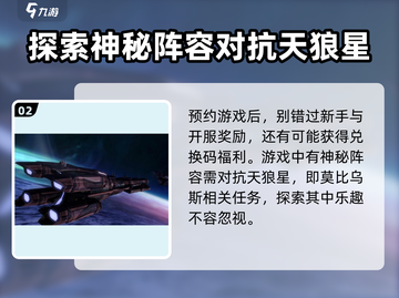 零号任务🔥上线时间曝光，手游玩家必看❗截图3