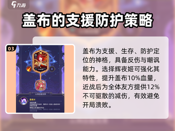 第七幻域🔥从神搭配推荐，神格选择全攻略！截图4
