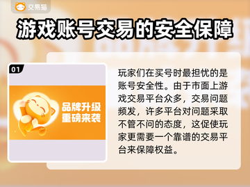 原神自抽号交易平台推荐💥超全攻略📖截图2