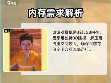 🎮恋与深空爆火！内存占用全解析💥截图2