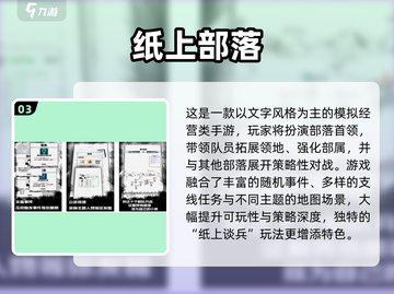 🔥免费部落游戏合集2025下载推荐！🎮截图4
